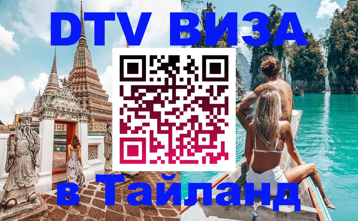 Сколько стоит DTV виза — актуальные цены, оформление даже без документов - 04.10.2025 